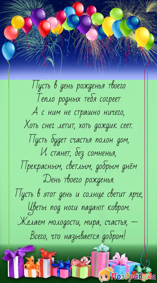 Картинка с Днём рождения на 5 лет для девочки