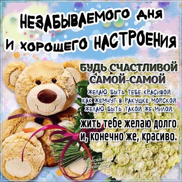 Открытки и картинки доброго, хорошего дня, скачать бесплатно