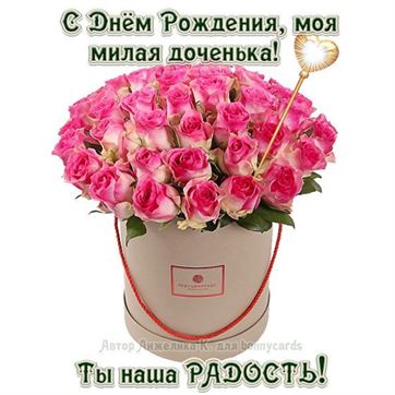 моейподружке#сднемрождениядоченьки 