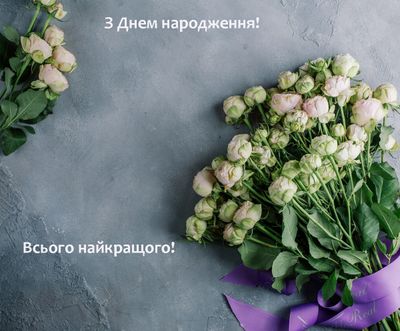 Лаконичное поздравление для девушки на 