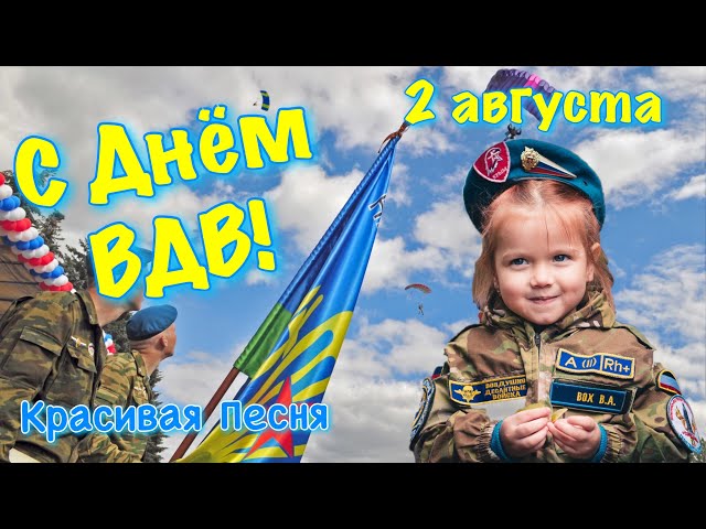 С Днём Рождения, Анастасия! — Рязань-ВДВ