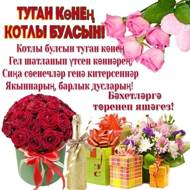 Открытка Туган Кон Белэн!/Авто и фигура/1шт/М/ — оптом и в 