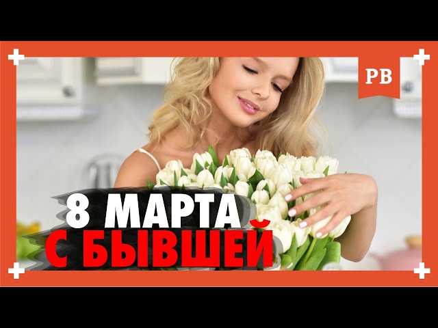 поздравляем бабушек ветеранов с 8 марта! 09