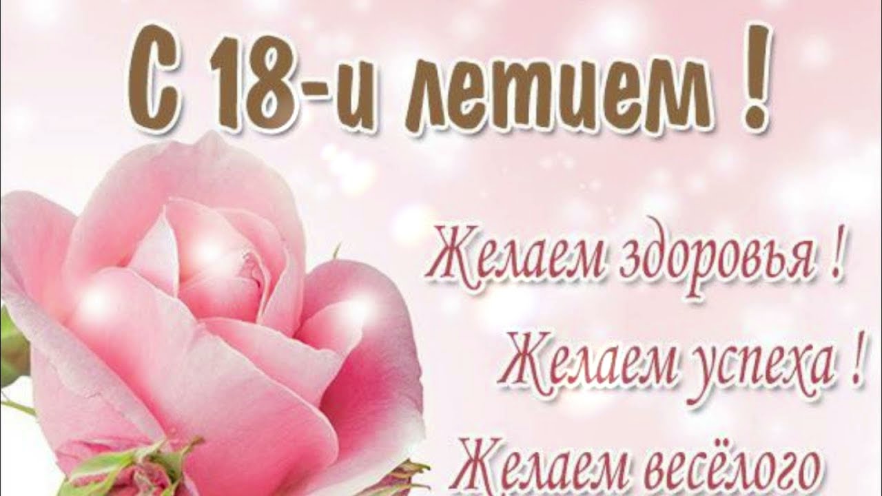 Что подарить на 18 лет девушке 