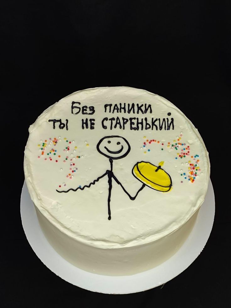 Смешные торты 🎂 для людей с чувством юмора 》