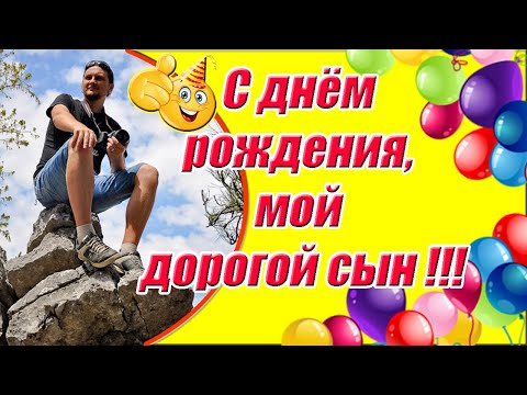 Открытка от родителей любимому сыну