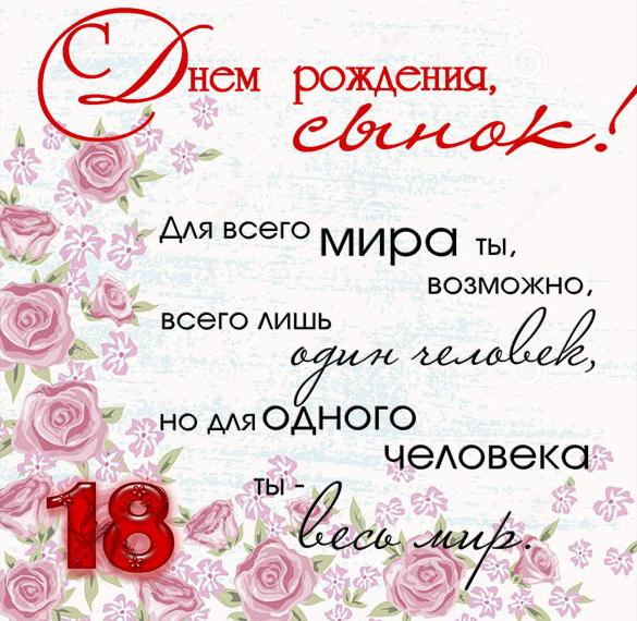 🎀С совершеннолетием ✨ 18 лет✨С днём 