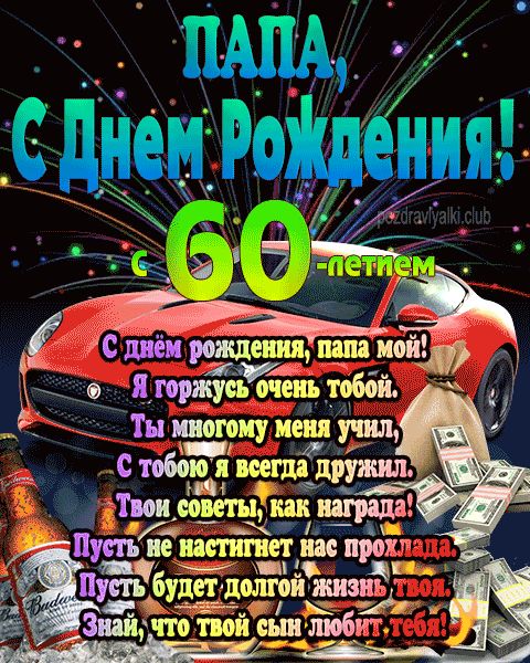 Видеооткрытка С днем рождения! С 