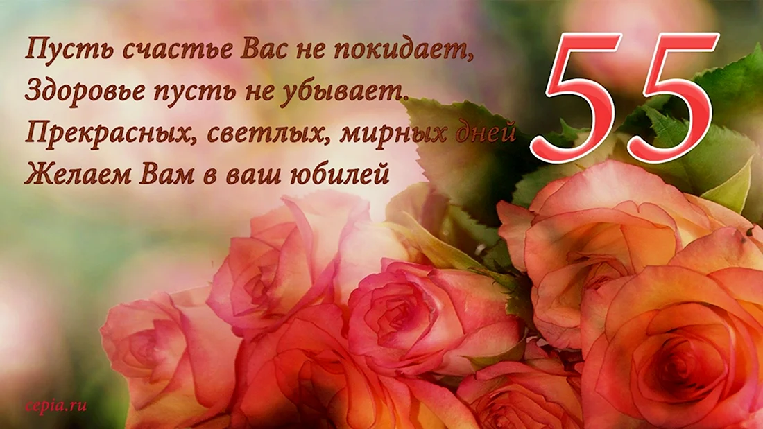 С Юбилеем маме 50, 55, 60, 65, 70 лет 