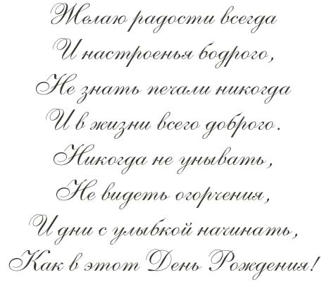 Поздравление хореографу с днём рождения • «поздравления 