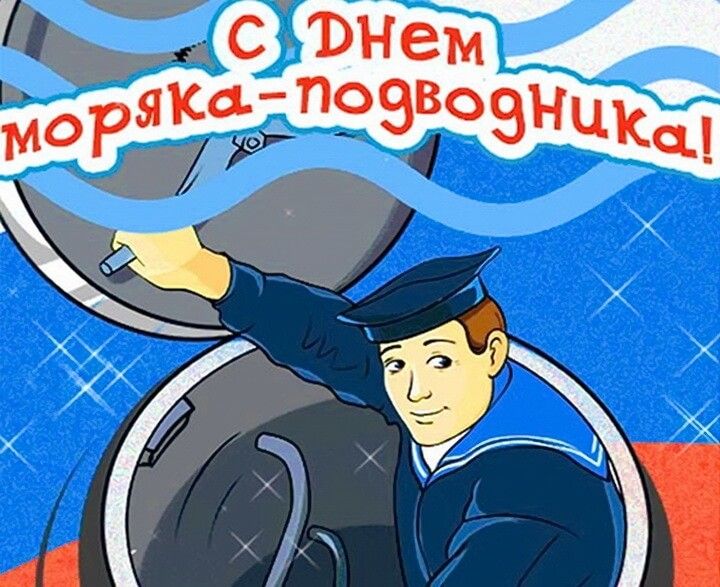 День моряка 2024