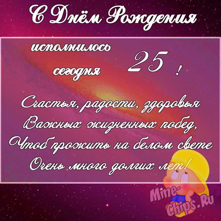 12'' Сынок, С Днем Рождения!, Ассорти для мальчика 25 шт