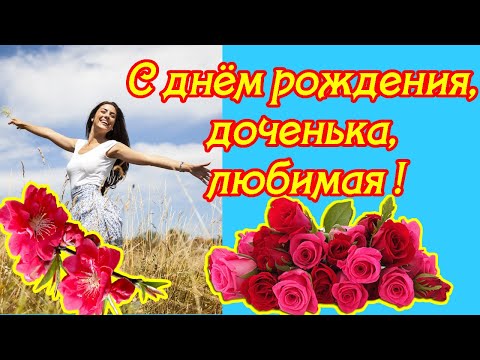 Поздравление с 20 летием девушке 