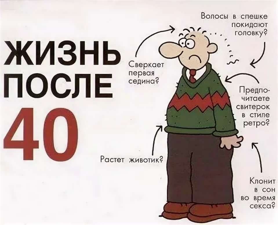 С днём рождения на 41 год