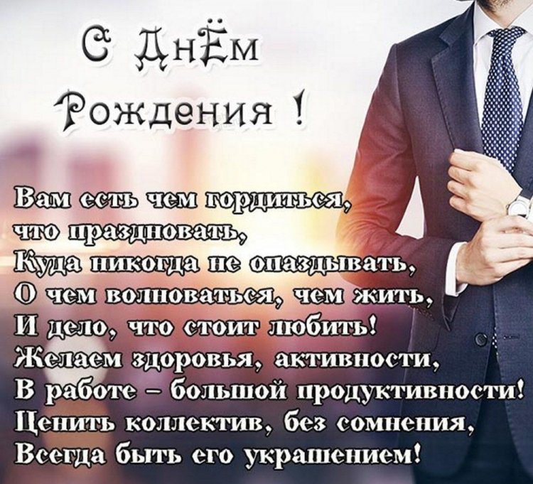 музыкальные поздравления начальнику 