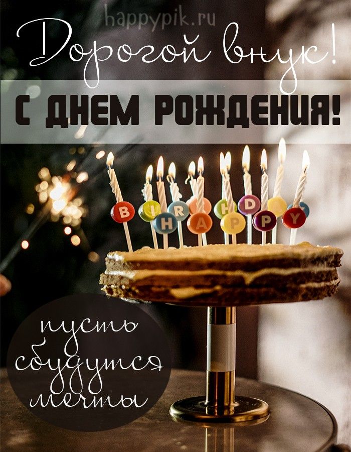 С Днём Рождения! 🎉🎂🎁 Красивое 