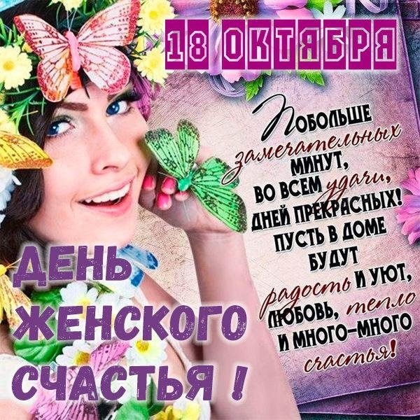 21 Февраля