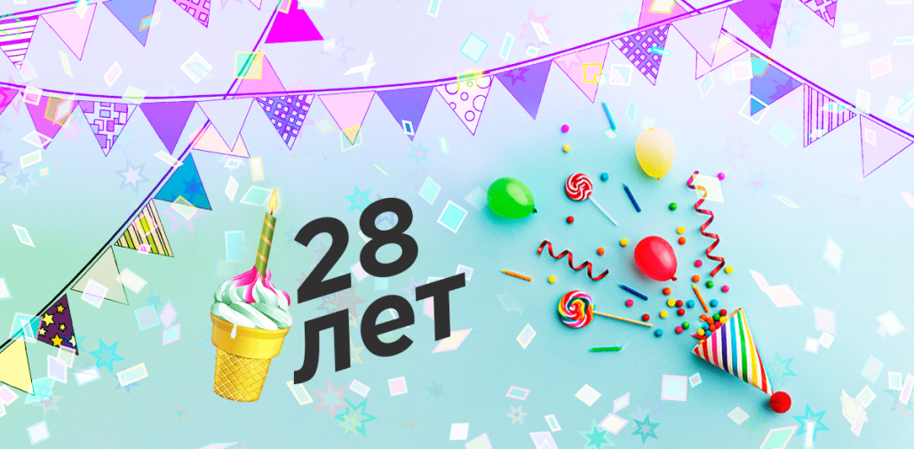 День Рождения Ему 28 Лет Племяннику 