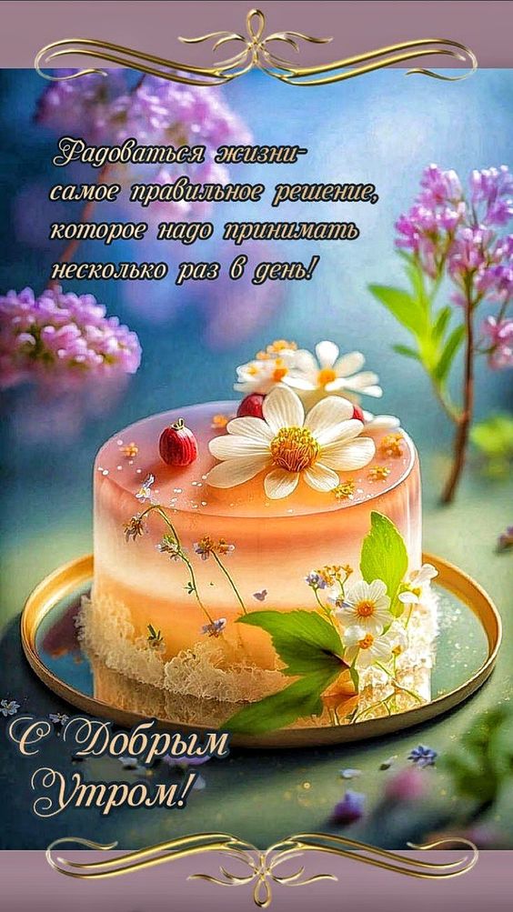 Открытки и картинки с Днём рождения 