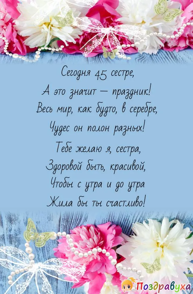 💖С Днем Рождения, Сестренка 💖 Шикарное поздравление сестре 