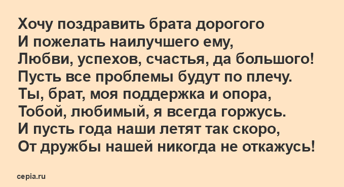 Поздравления