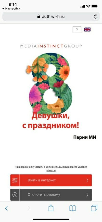 8 марта, Коллеги