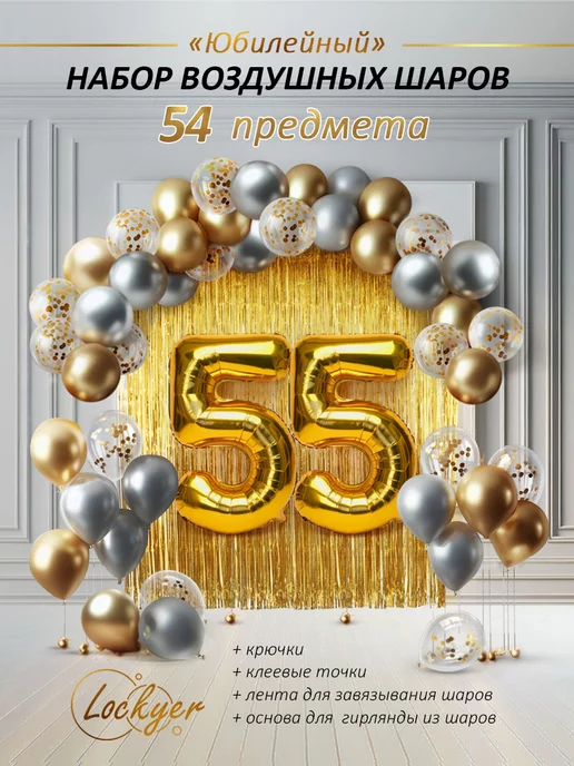 Поздравляю с 55-м Днём рождения! GIF-анимация на 55 лет 