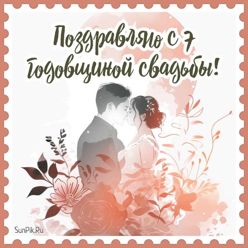 💍С ДНЁМ СВАДЬБЫ 💕 Самое лучшее поздравление родителям 