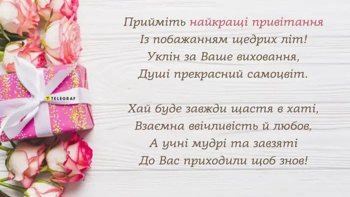 Открытки для учительницы к дню рождения 