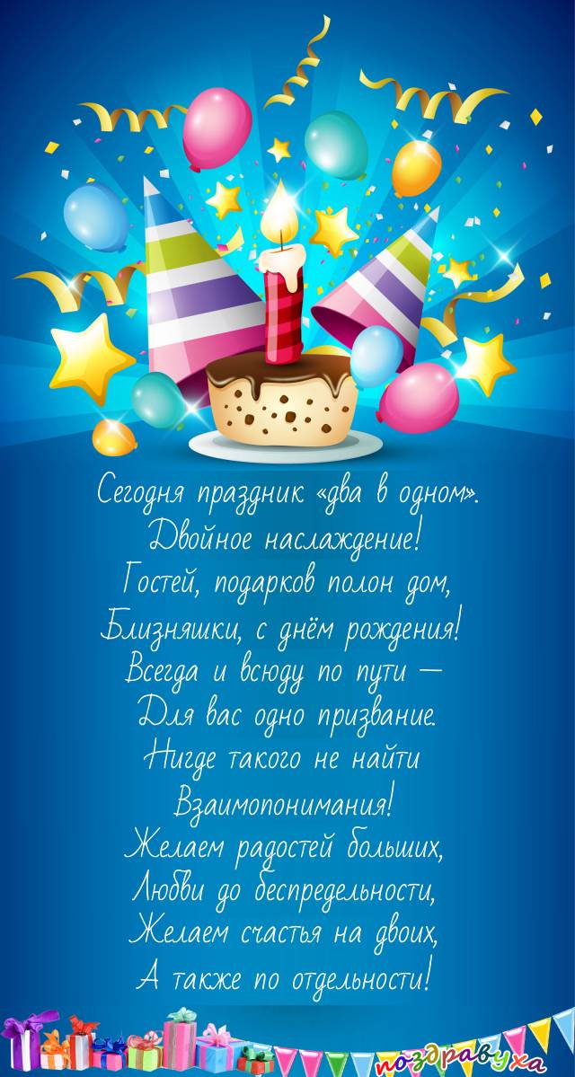 Доченьки родные, с днем рождения 🎁 Поздравления взрослым 