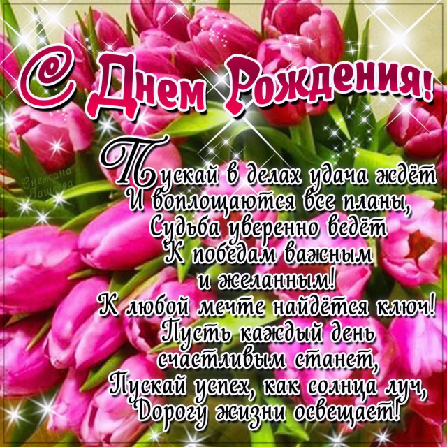 С днем рождения жена сына