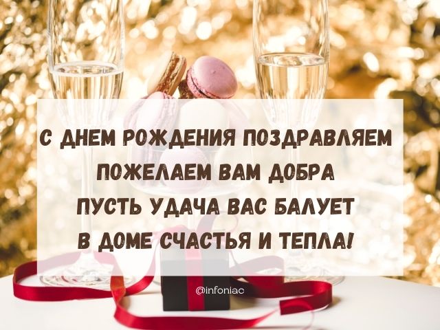 Открытки С днем рождения мужчине 🎁