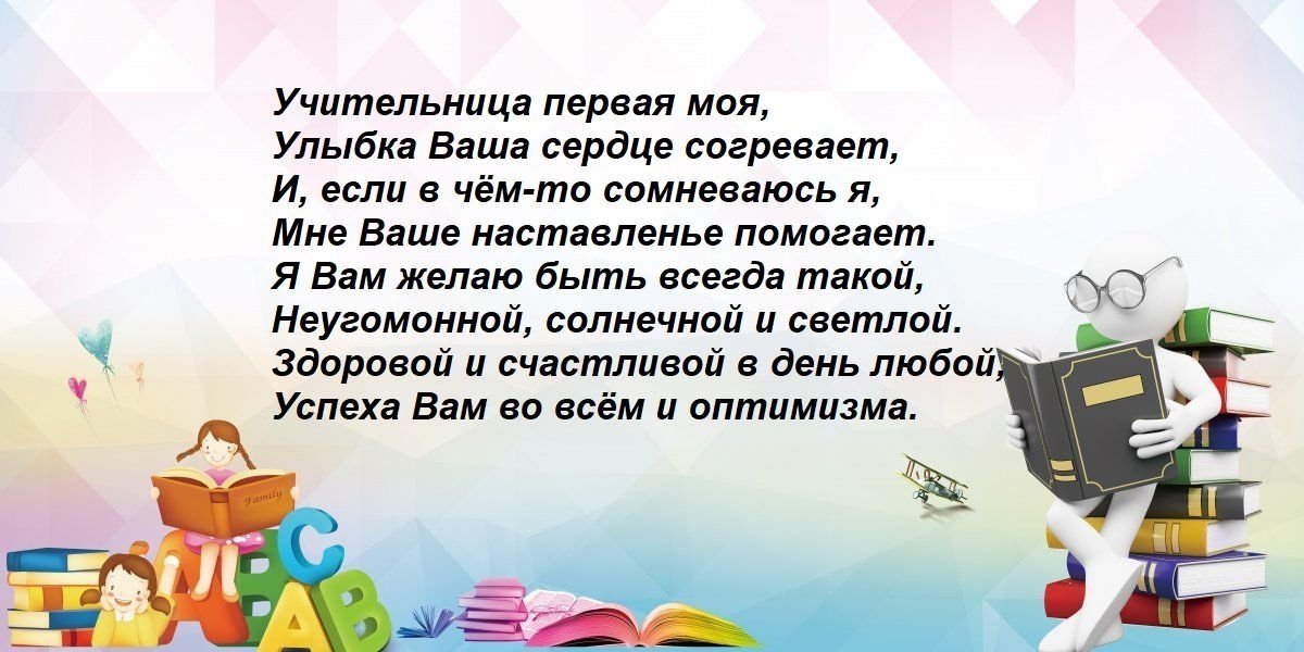 Поздравление С День Рождения Первой 