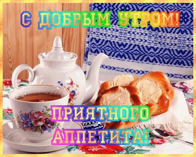 Пожелания Доброго утра на татарском языке 60 картинок 🌟