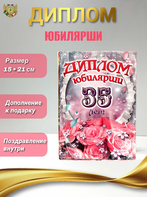 35 лет на прозрачном фоне 