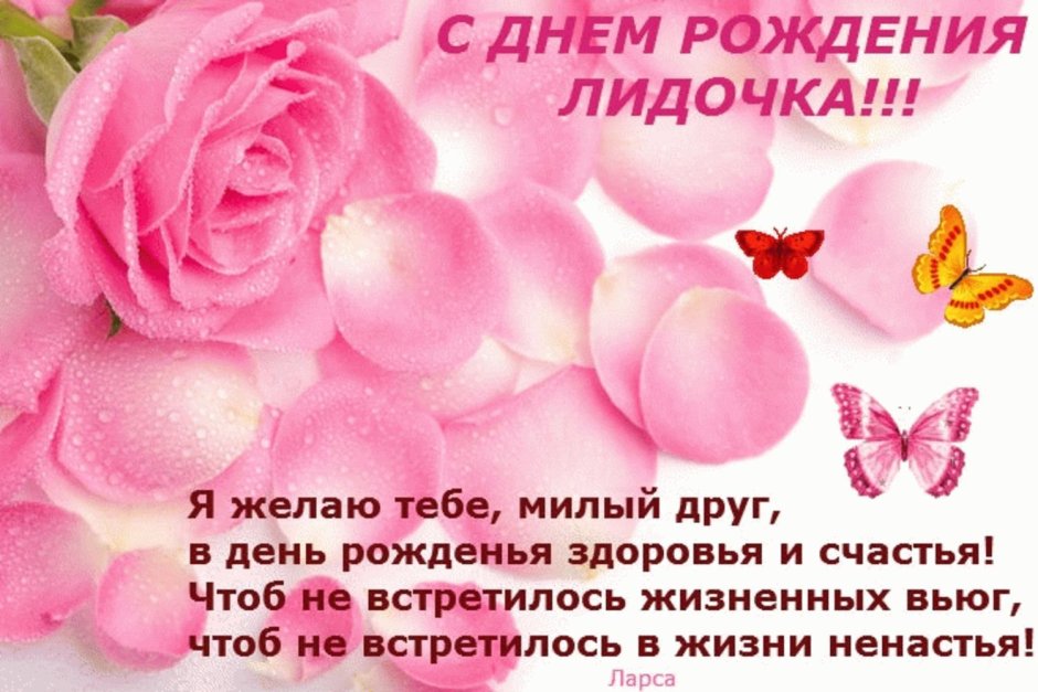 Роскошное Поздравление с Днем Рождения Подруге 🌹