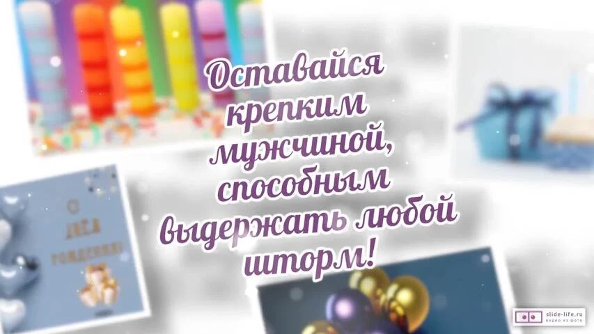 С Днем Рождения папе от сына открытка поздравление на 73 года 