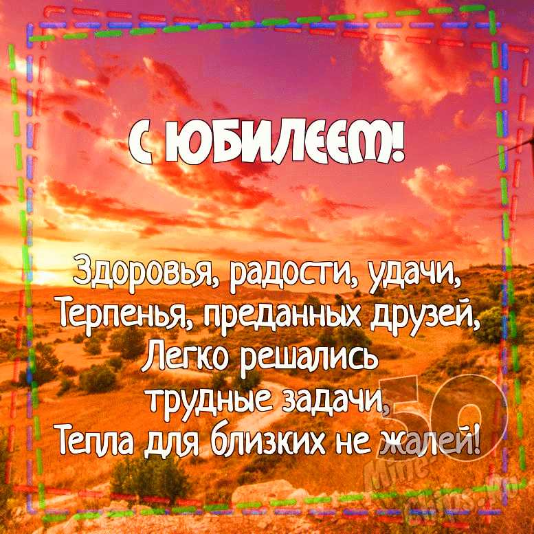 Поздравления