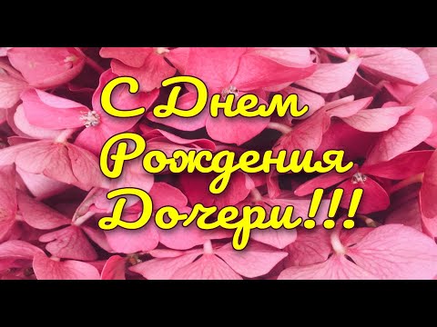 Открытки с днем рождения сестра 