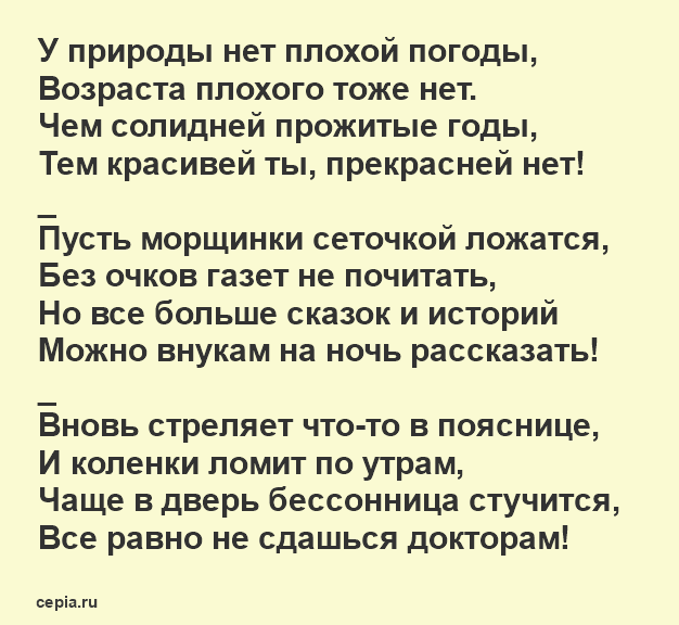 Песни Переделки На Юбилей 45 