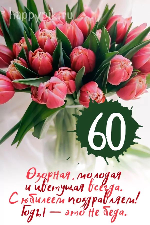 Женщине 80 лет