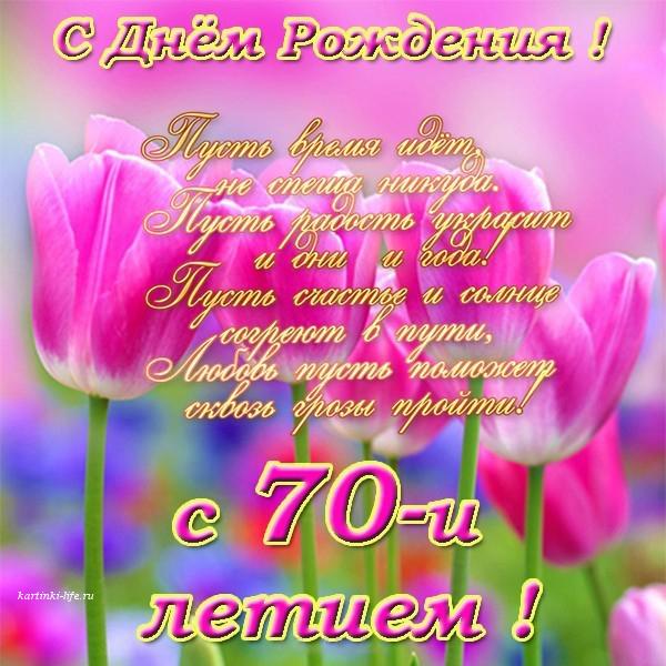 футаж 70 лет Юбилей