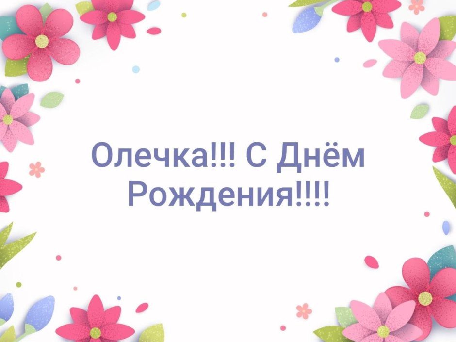 С ДНЁМ РОЖДЕНИЯ, Надежда Ивановна 🌹🌹🌹🌹🌹 