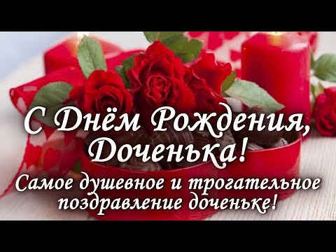 Трогательные поздравления на 17 лет для девушки в стихах и прозе