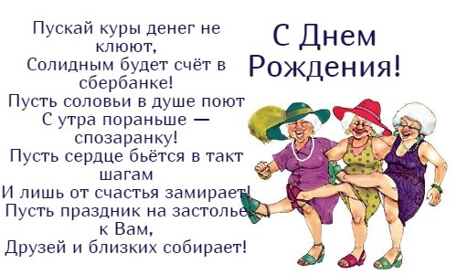 Открытки с днём рождения невестке