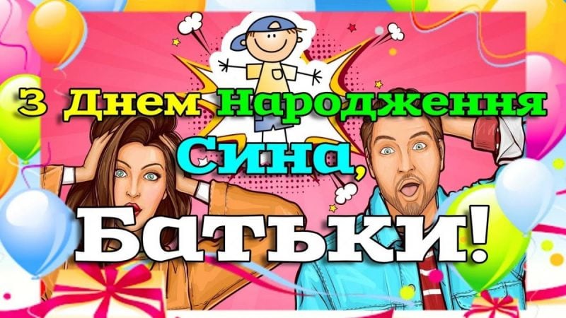 С Днем Рождения СЫНОК! 💗Пусть Ангел хранит тебя! 🙏Красивое 