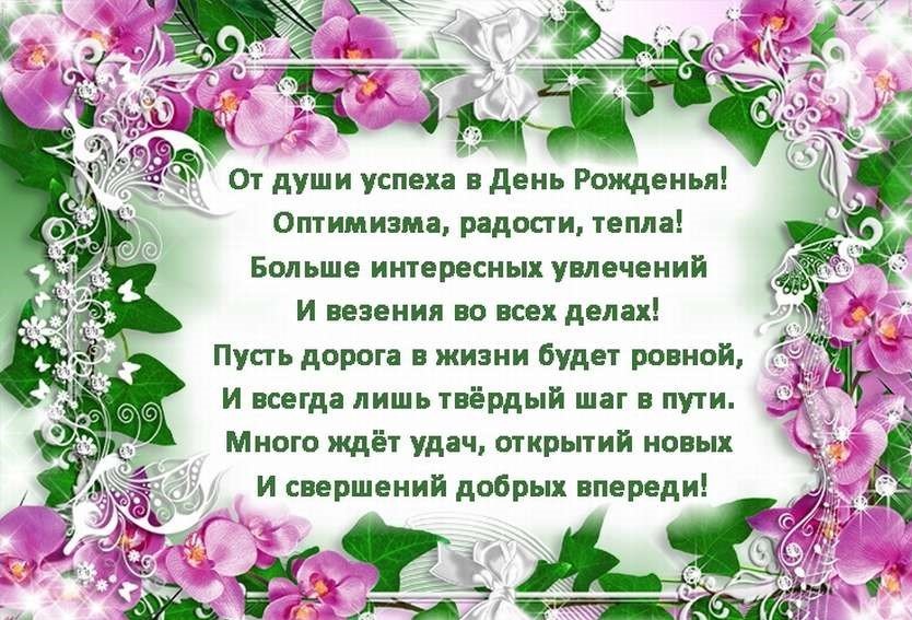 Открытка С днем рождения женщине № 24