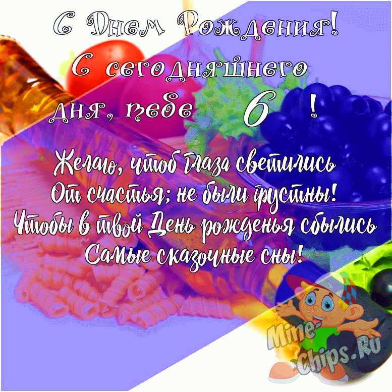 Открытки с Днем Рождения Внуку