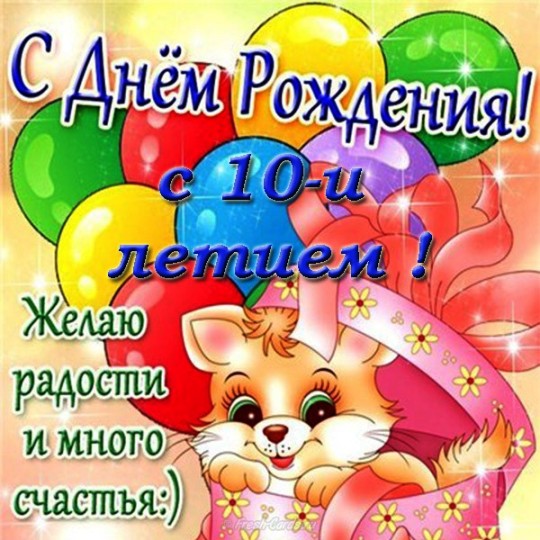 Музыкальная открытка доченька с днём рождения Дочери 5-10 лет 