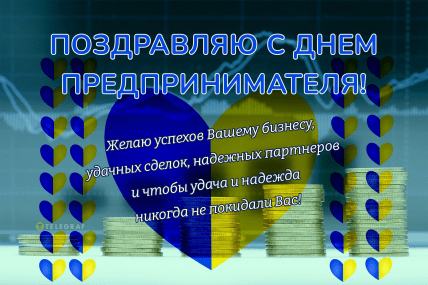 Поздравляем Савицкого Антона Андреевича 